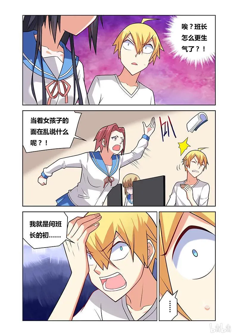 101 不堪往事 第2页