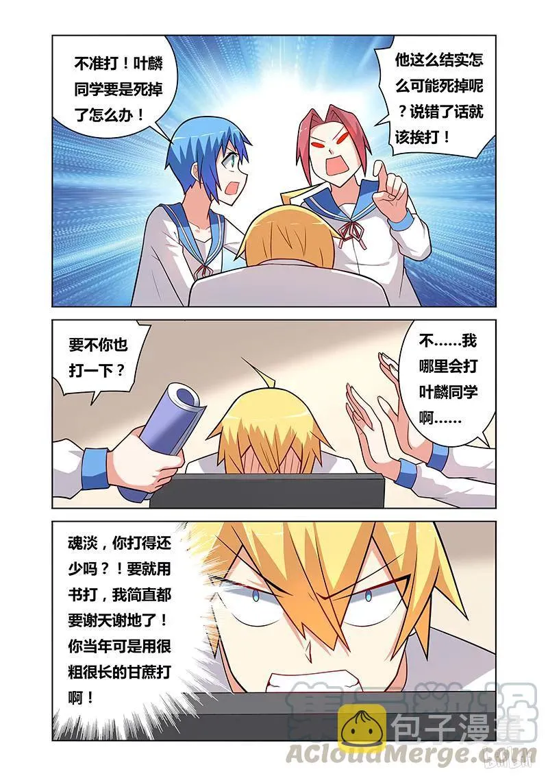 101 不堪往事 第3页