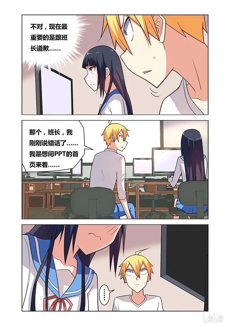 101 不堪往事 第4页