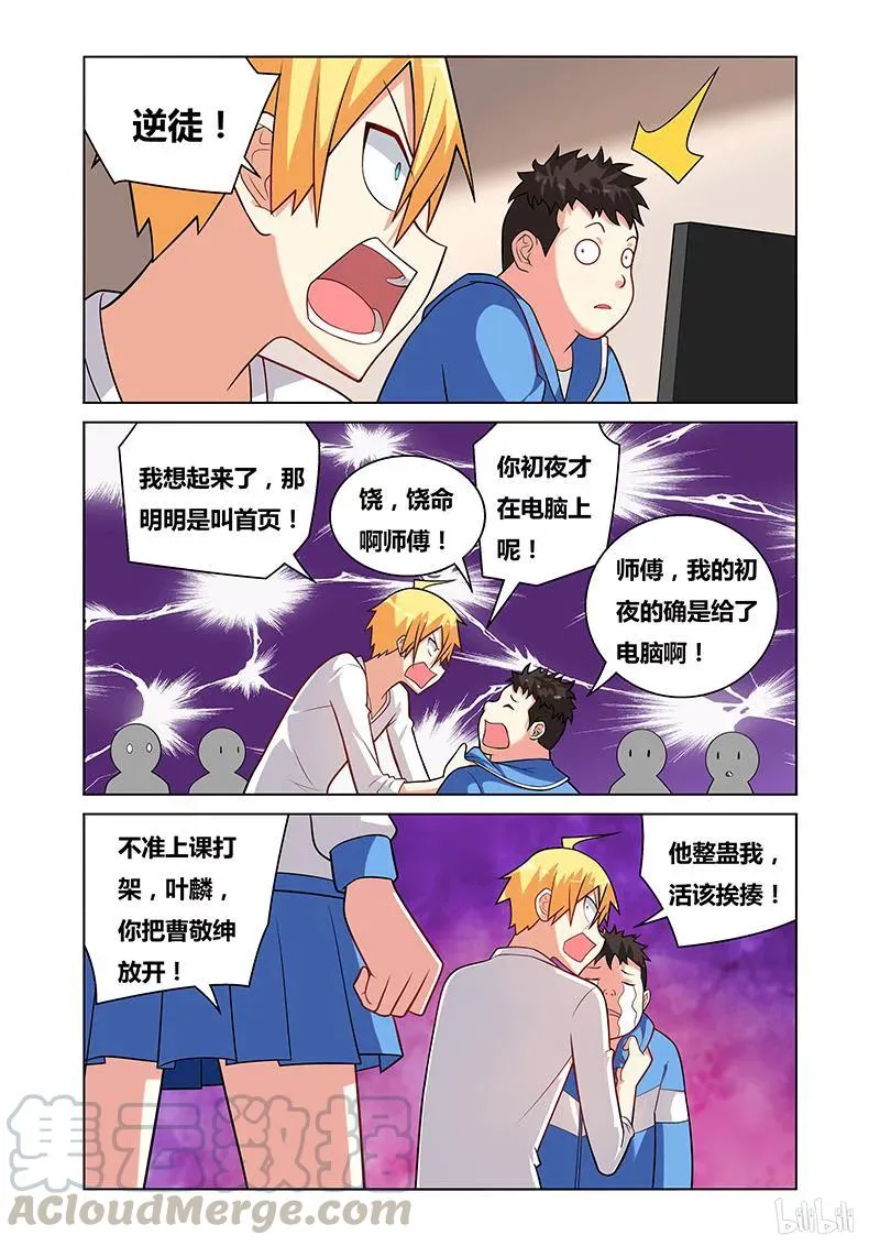 101 不堪往事 第5页