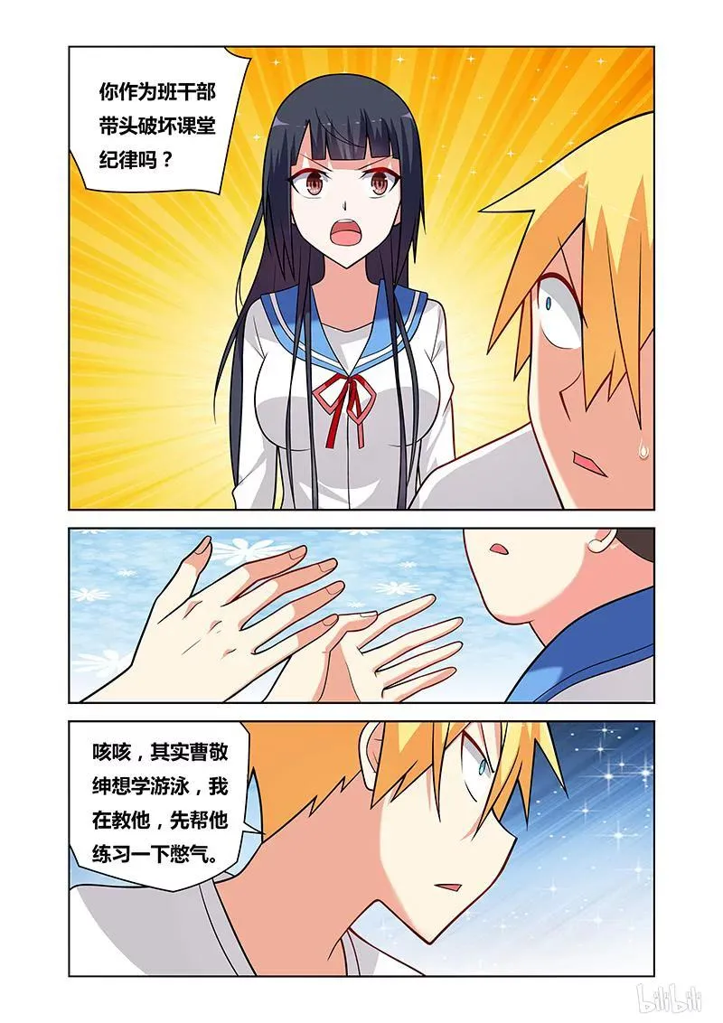 101 不堪往事 第6页
