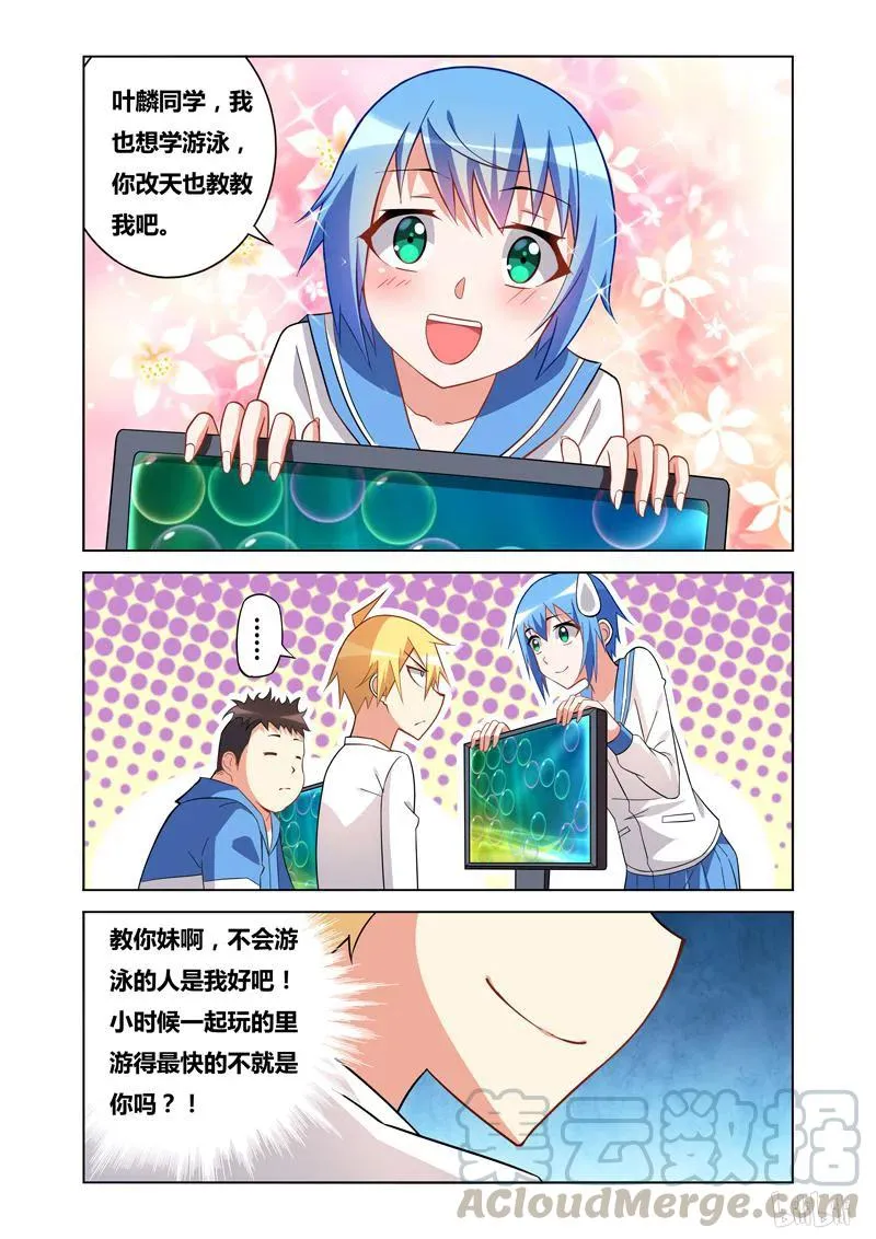 101 不堪往事 第7页