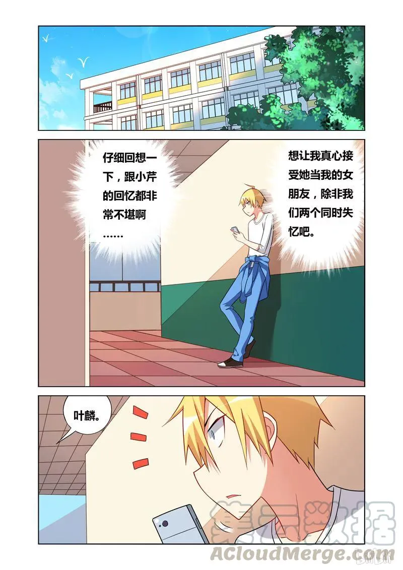 101 不堪往事 第9页