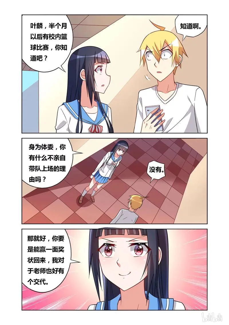 101 不堪往事 第10页