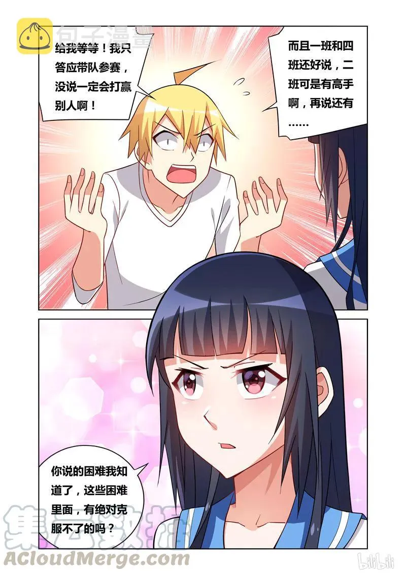 101 不堪往事 第11页
