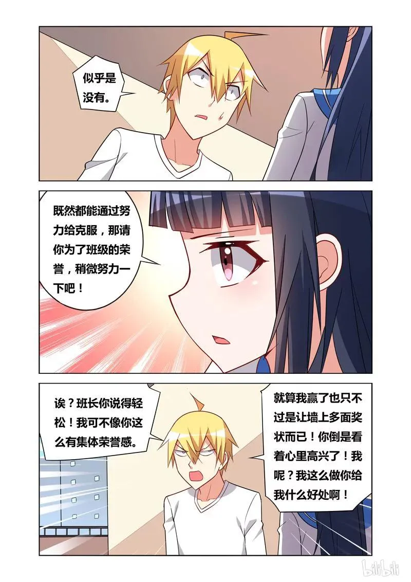 101 不堪往事 第12页