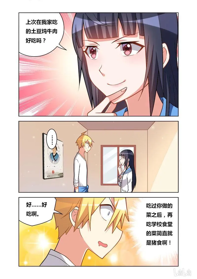 102 奖赏 第2页