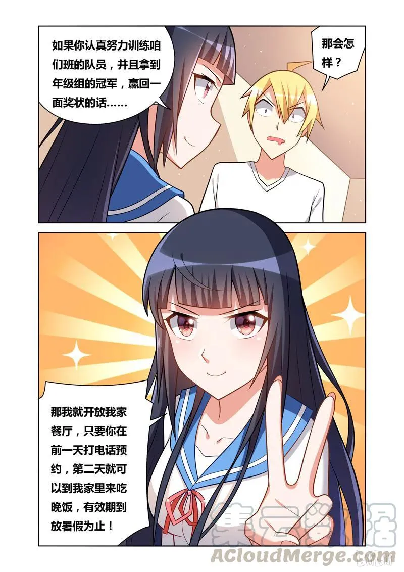 102 奖赏 第3页