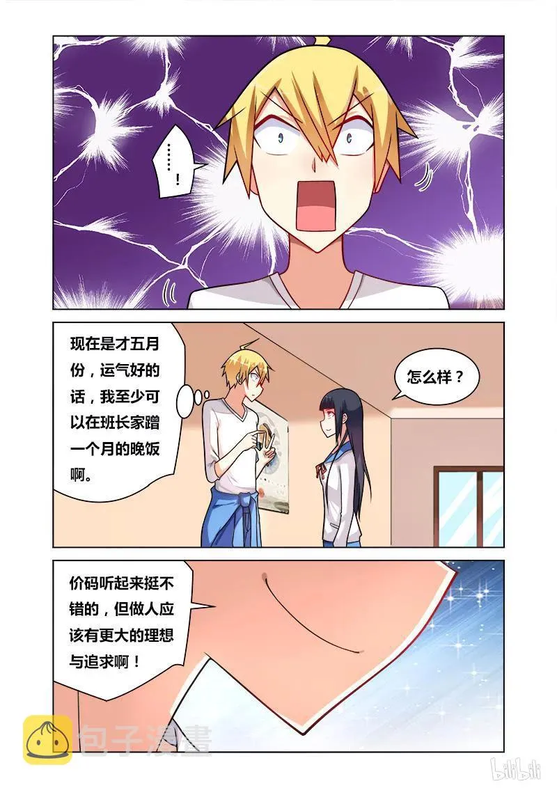 102 奖赏 第4页