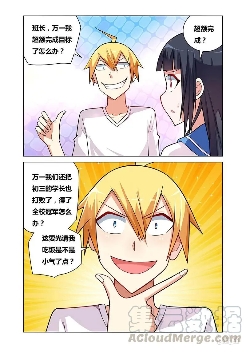 102 奖赏 第5页