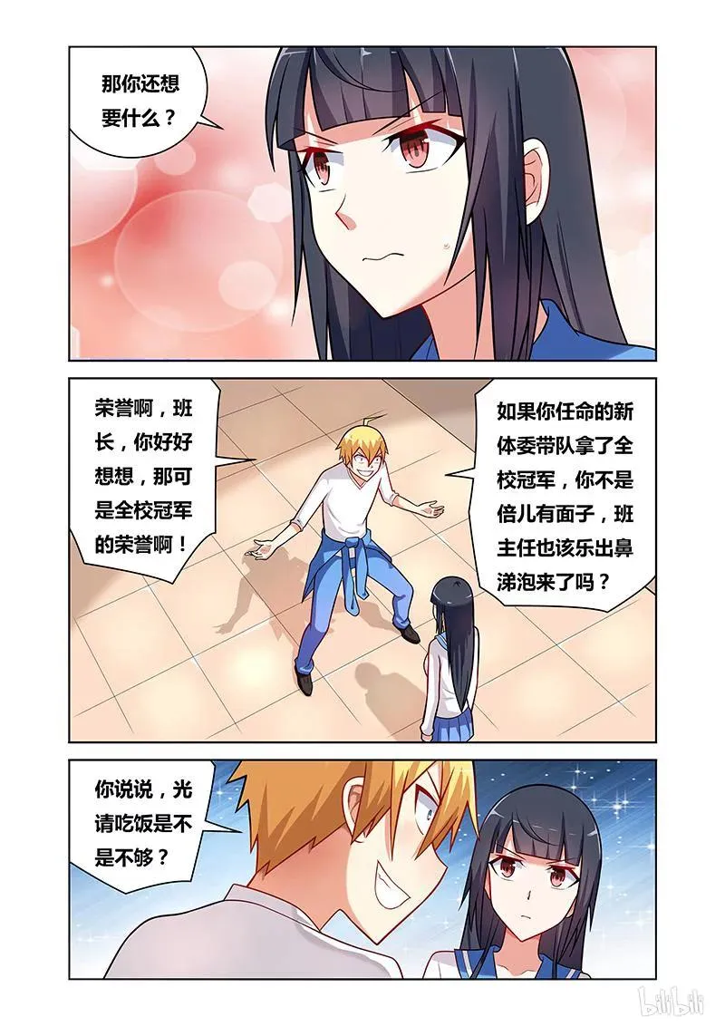 102 奖赏 第6页