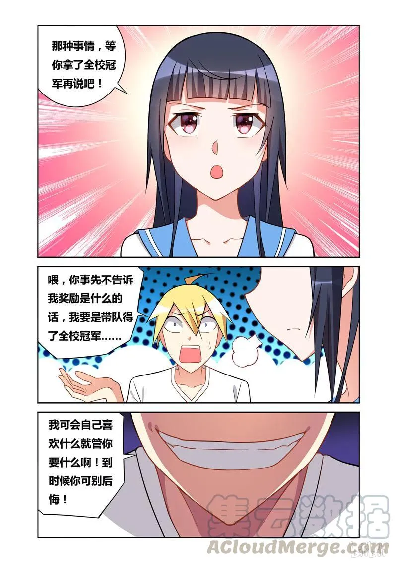 102 奖赏 第7页