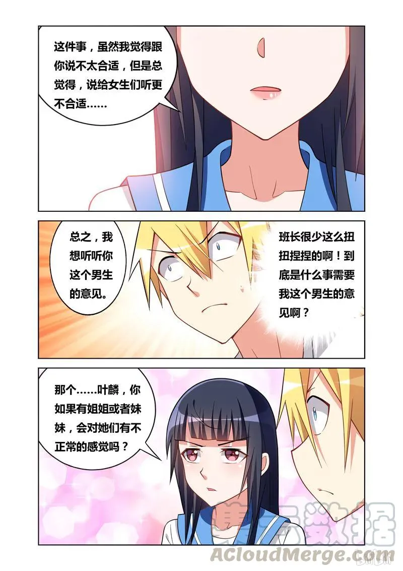 102 奖赏 第9页