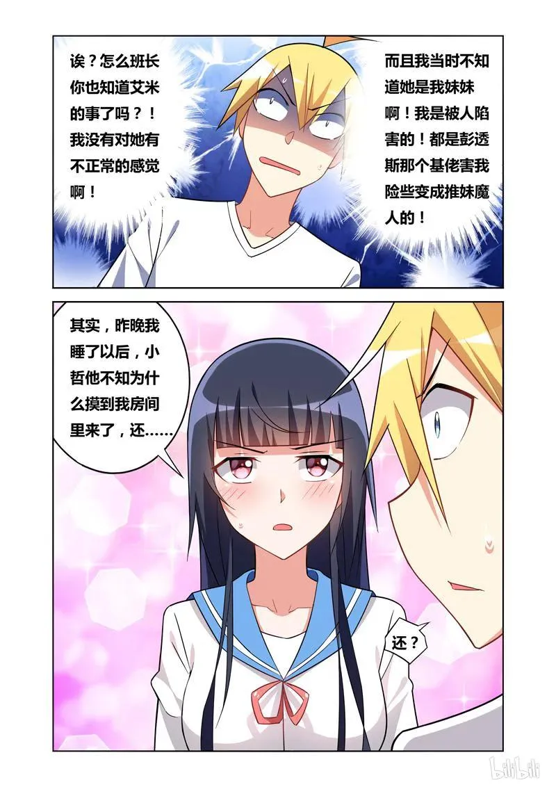 102 奖赏 第10页