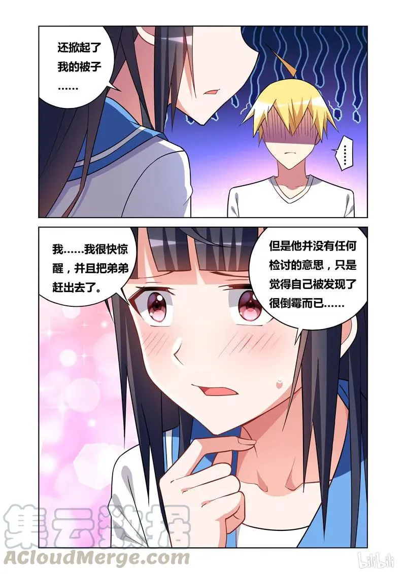 102 奖赏 第11页