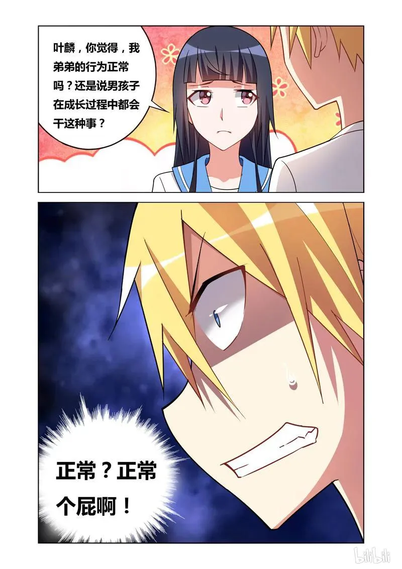 102 奖赏 第12页