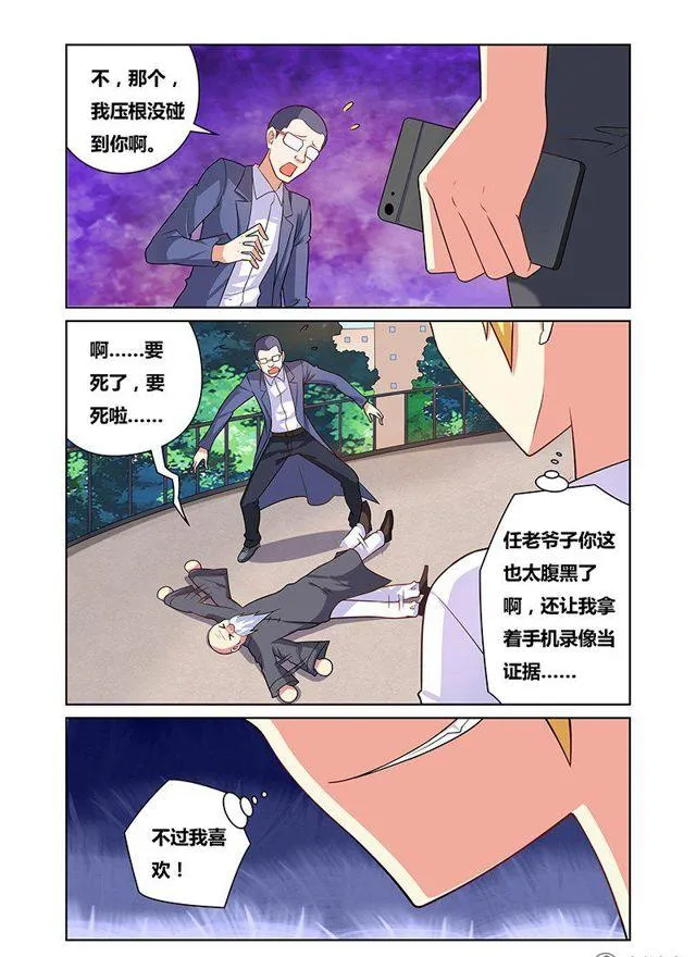 105 紧张与放松 第2页