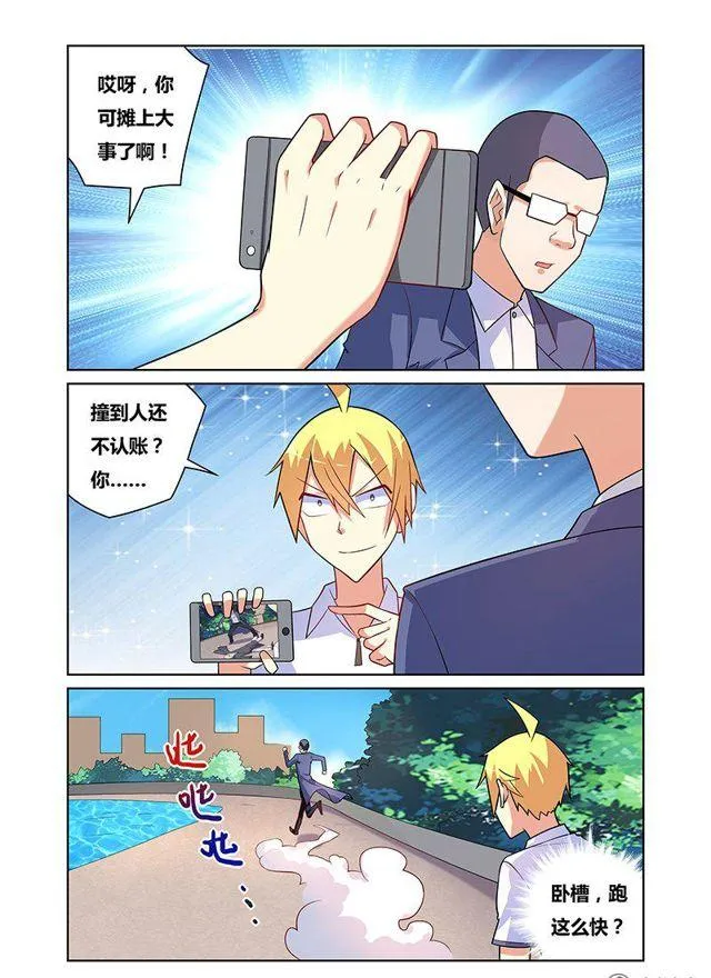 105 紧张与放松 第3页