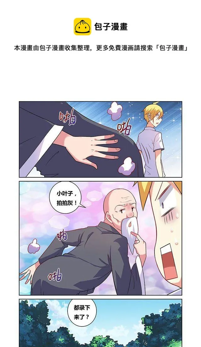 105 紧张与放松 第4页