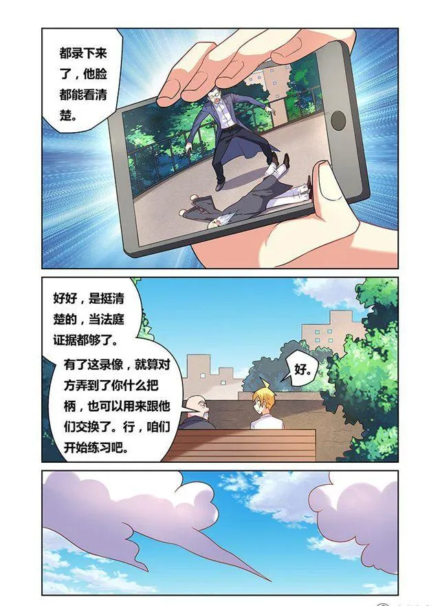 105 紧张与放松 第5页