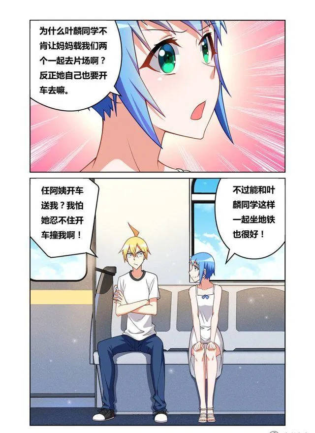 105 紧张与放松 第7页