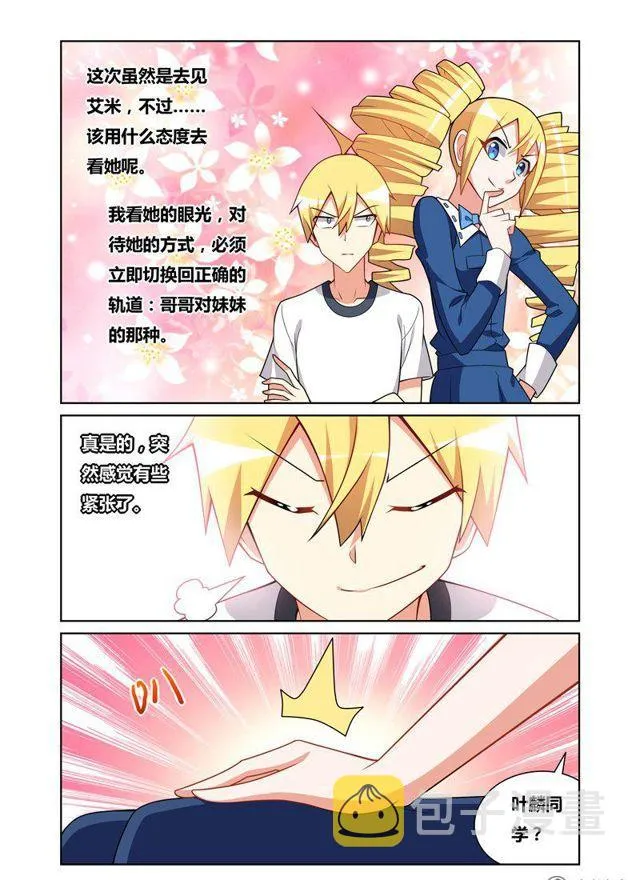 105 紧张与放松 第9页