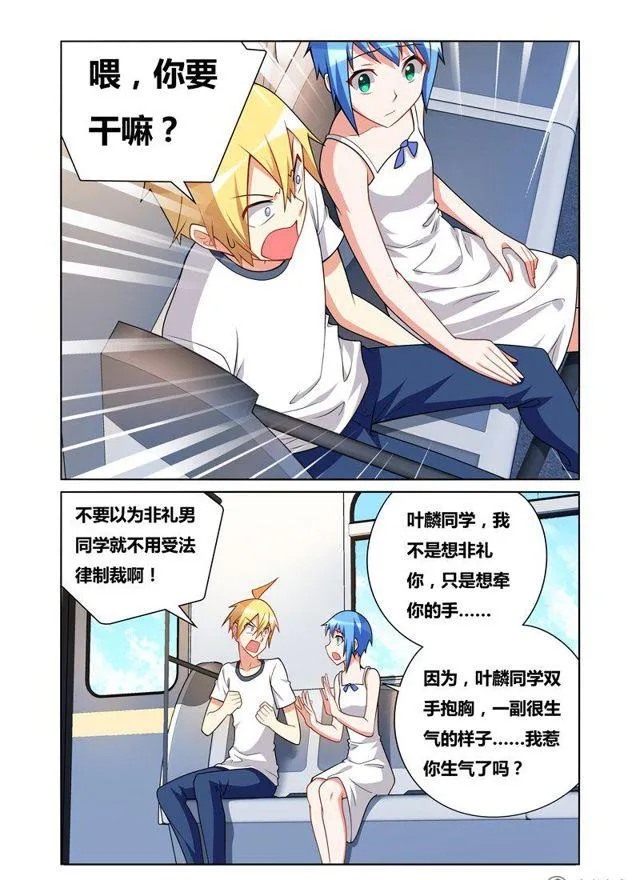 105 紧张与放松 第10页