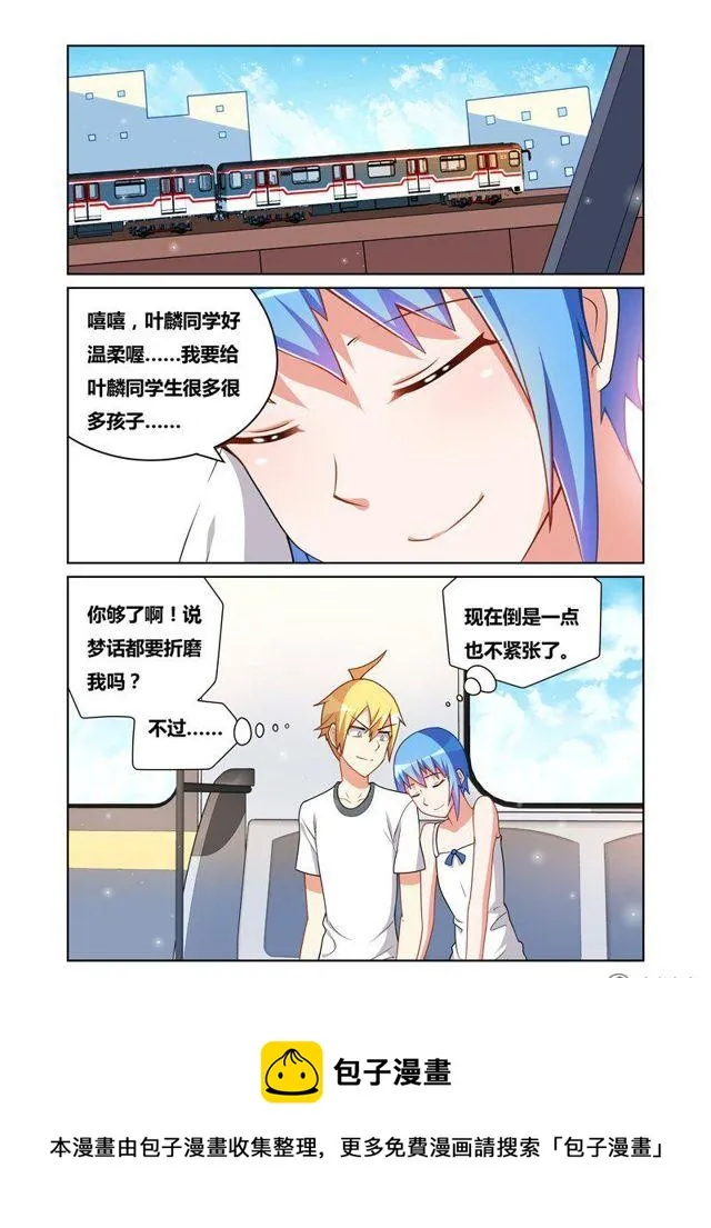 105 紧张与放松 第12页