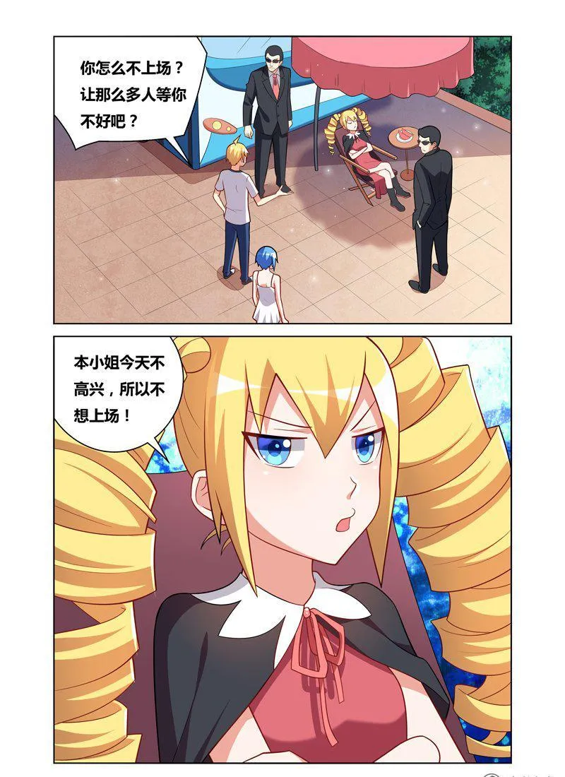 107 众星捧月 第3页