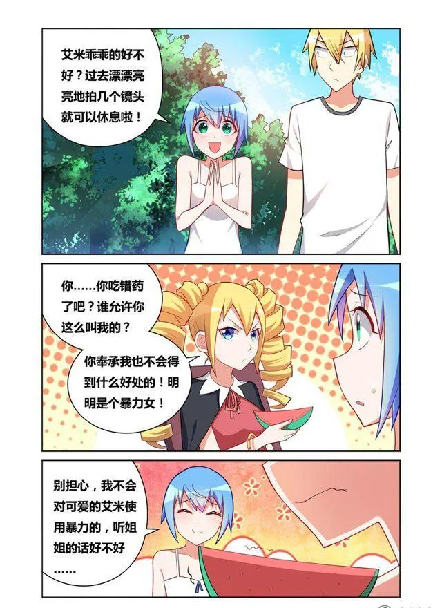 107 众星捧月 第4页