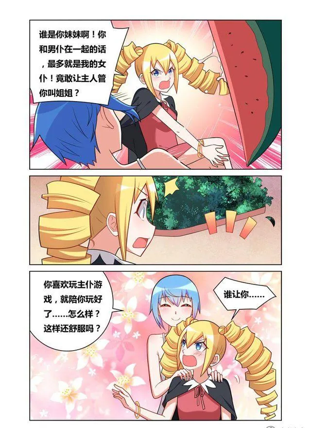 107 众星捧月 第5页