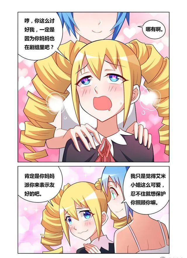 107 众星捧月 第6页