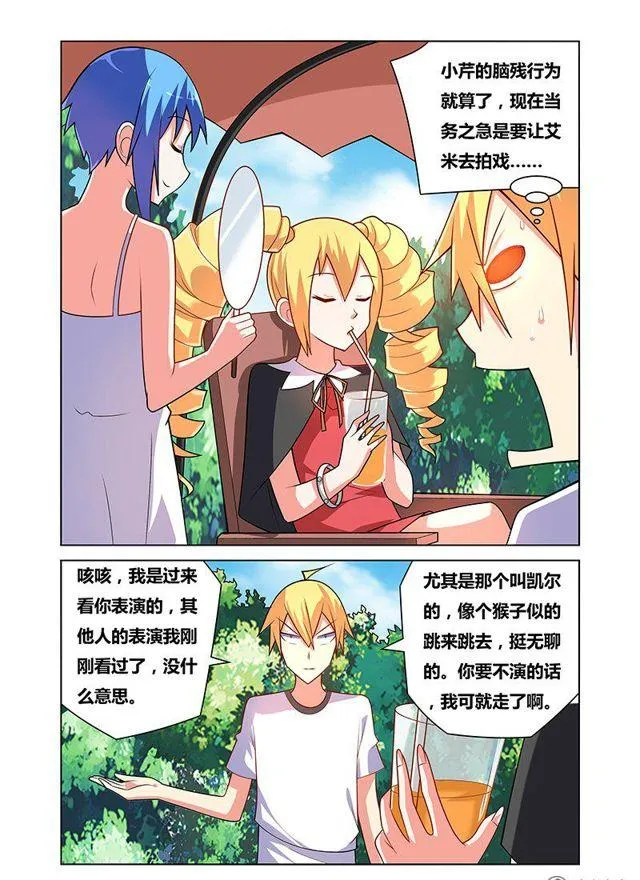 107 众星捧月 第8页