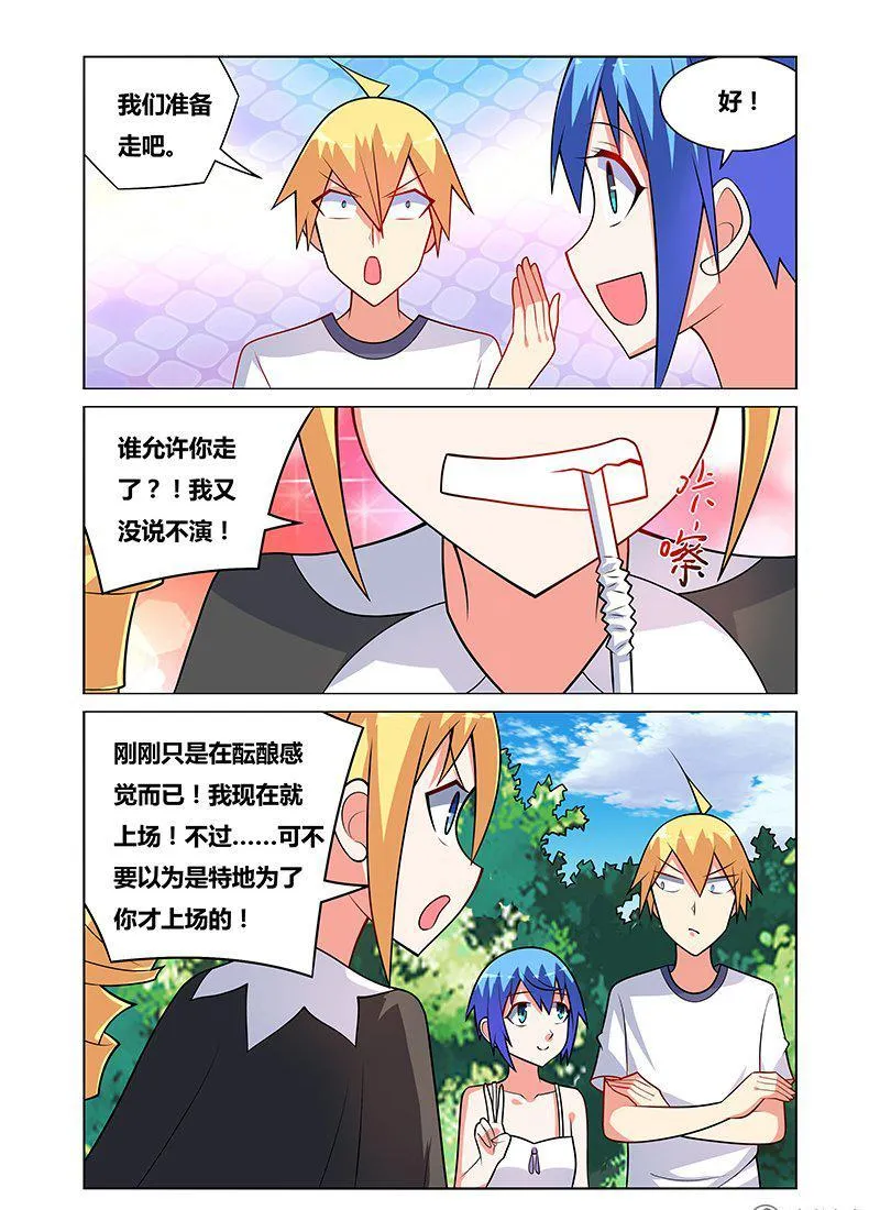 107 众星捧月 第9页