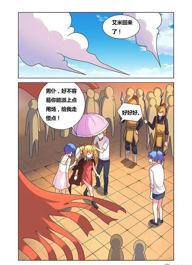 107 众星捧月 第10页