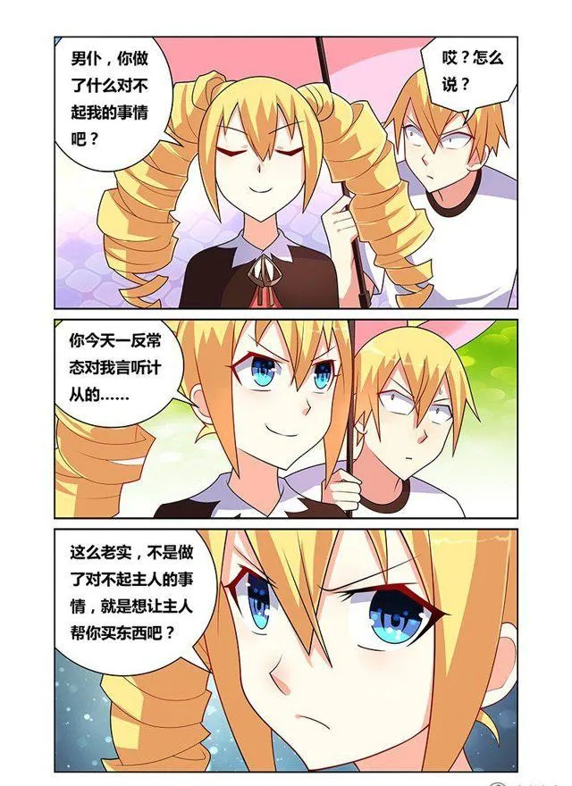 107 众星捧月 第11页