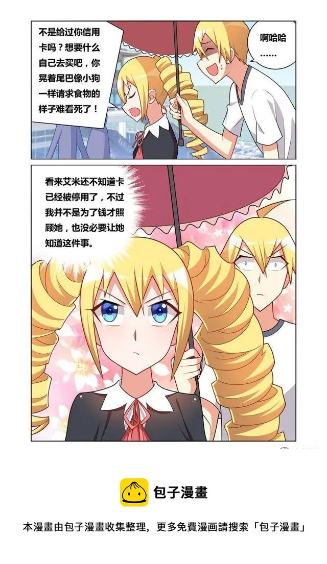 107 众星捧月 第12页