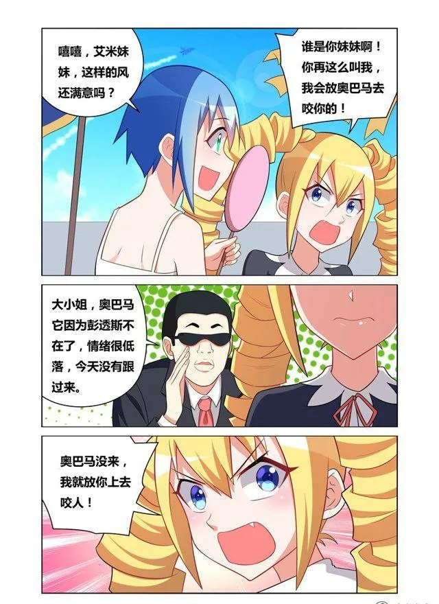 108 无理取闹 第2页