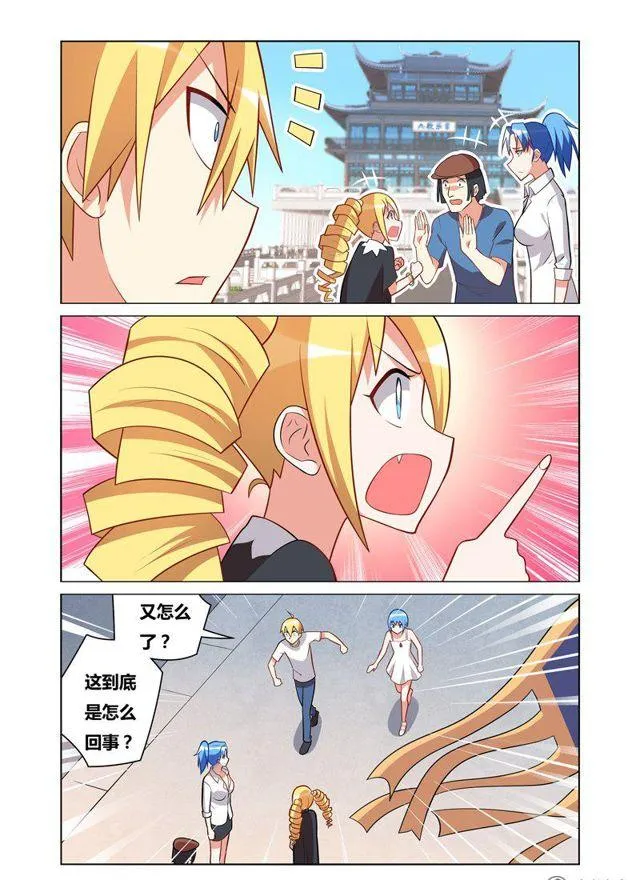 108 无理取闹 第4页
