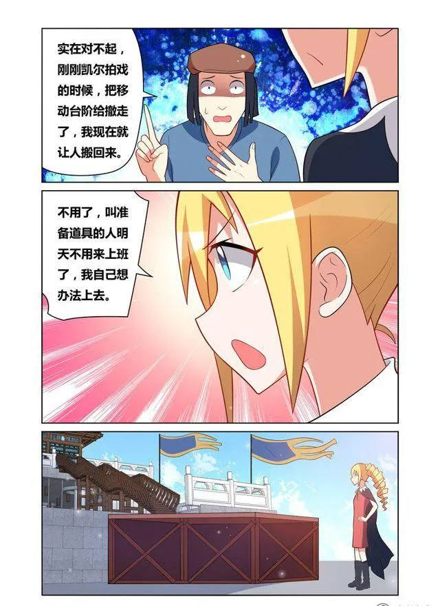 108 无理取闹 第5页