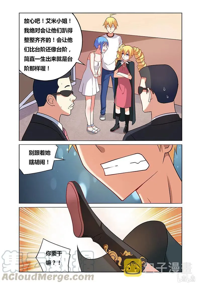 108 无理取闹 第7页