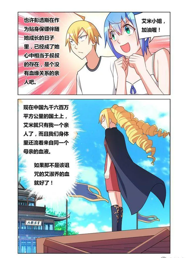 108 无理取闹 第10页