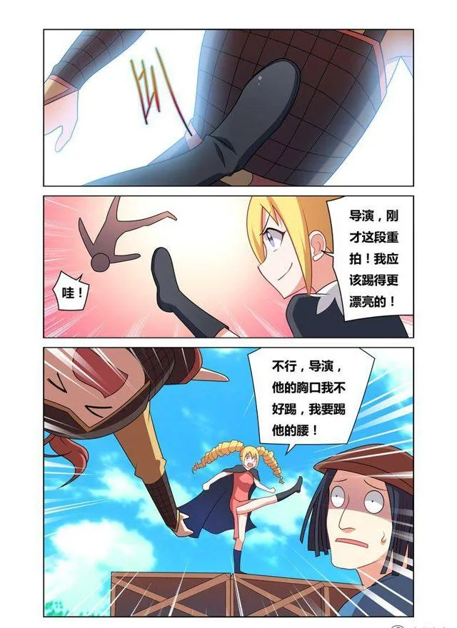 108 无理取闹 第11页