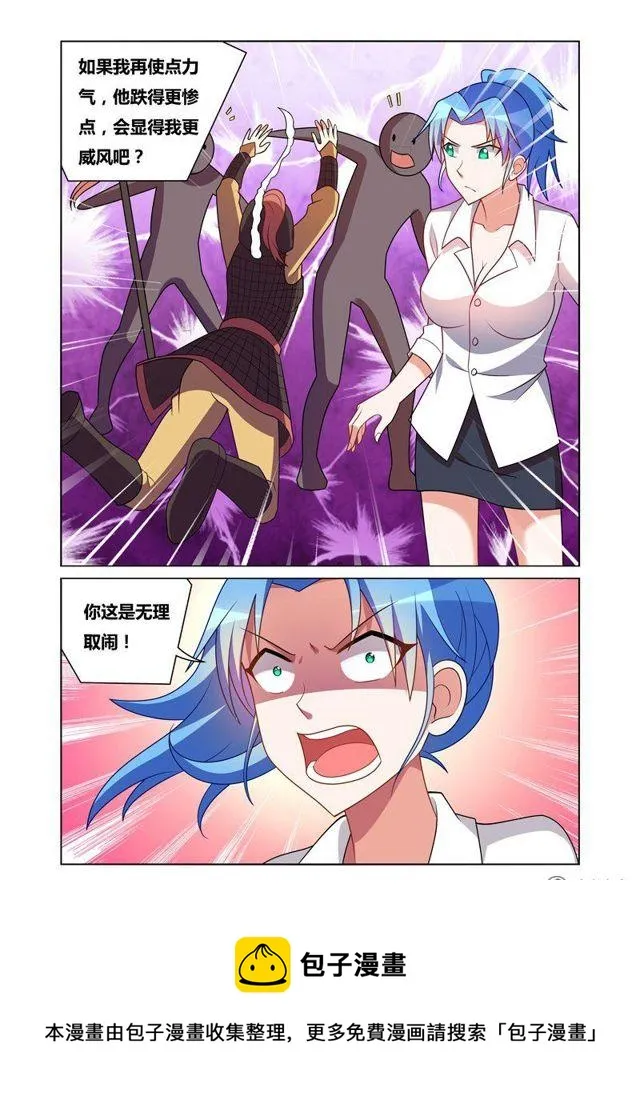 108 无理取闹 第12页