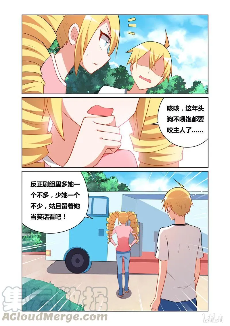 113 咸鱼翻身 第3页