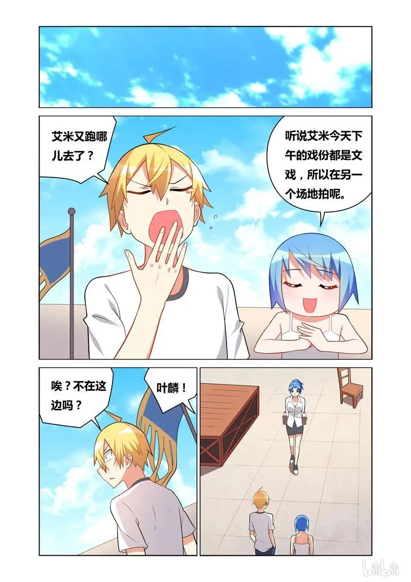 113 咸鱼翻身 第4页