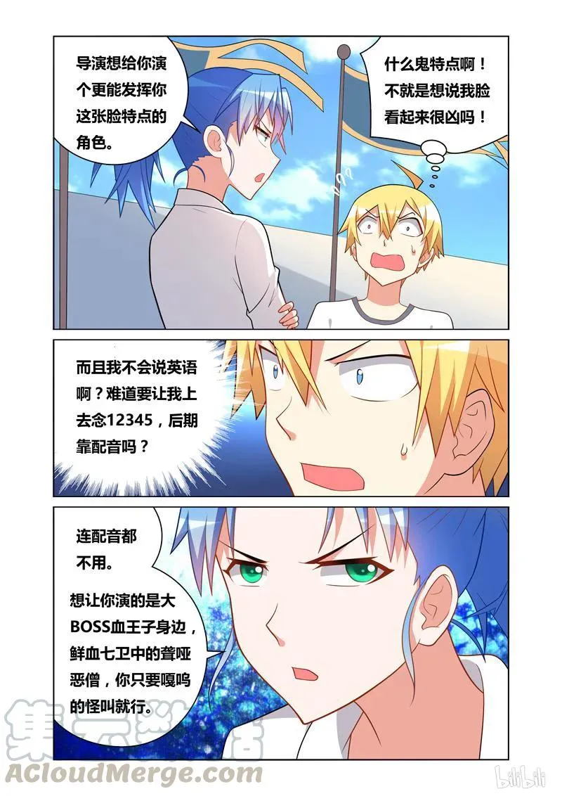 113 咸鱼翻身 第7页
