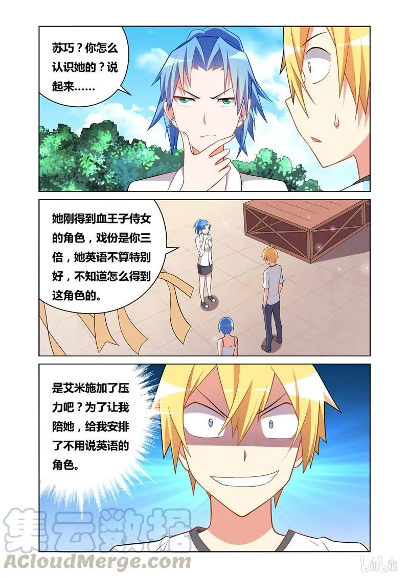 113 咸鱼翻身 第9页