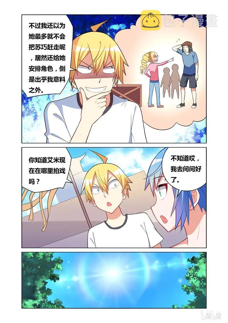113 咸鱼翻身 第10页