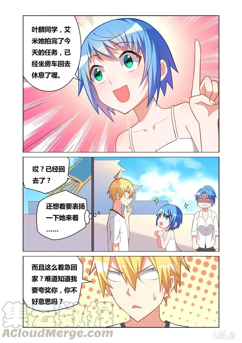 113 咸鱼翻身 第11页